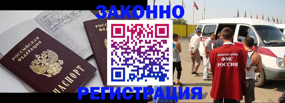 временная регистрация в Бугуруслане