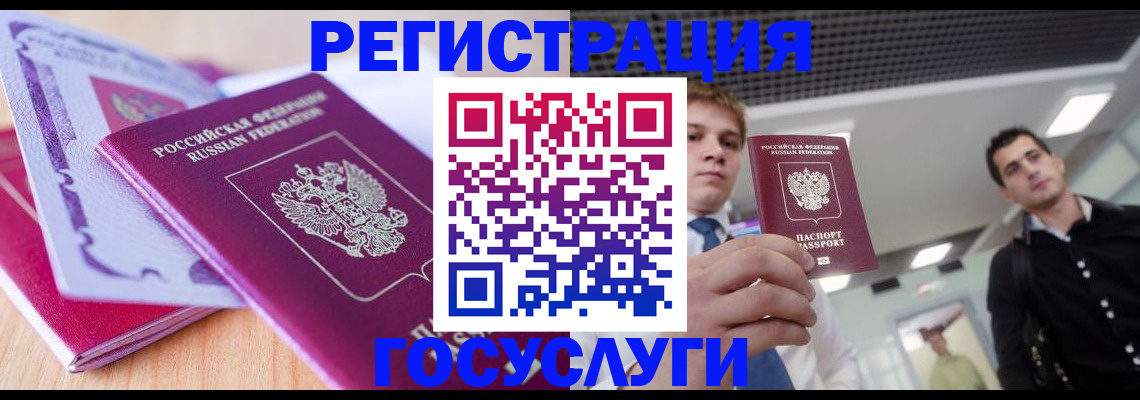 прописка для кредита в Бугуруслане