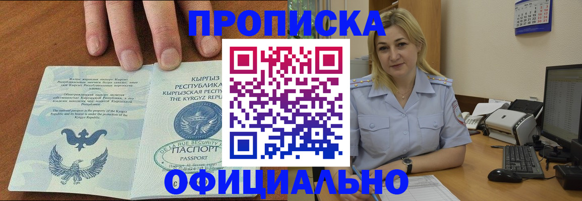 прописка для военкомата в Бугуруслане