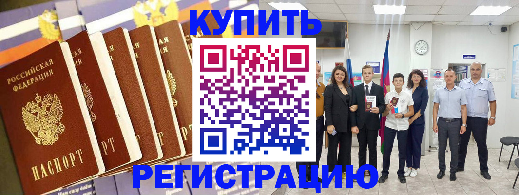 прописка для военкомата в Бугуруслане