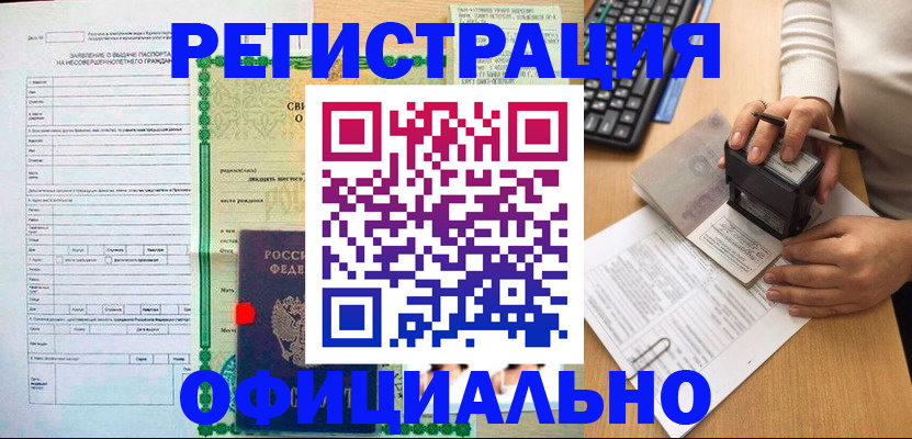 регистрация для дет. сада в Бугуруслане