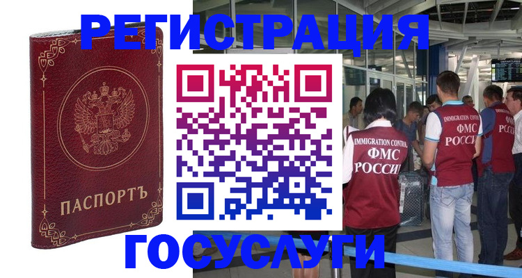 где прописаться в Бугуруслане