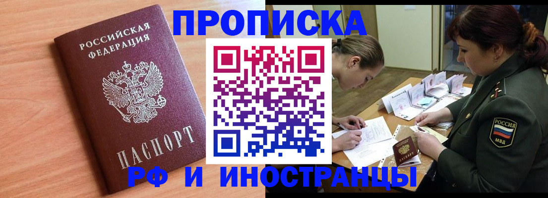 прописка регистрация в Бугуруслане